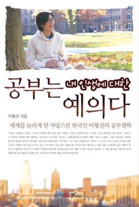 (1.3만원>5천원) 공부는 내 인생에 대한 예의다