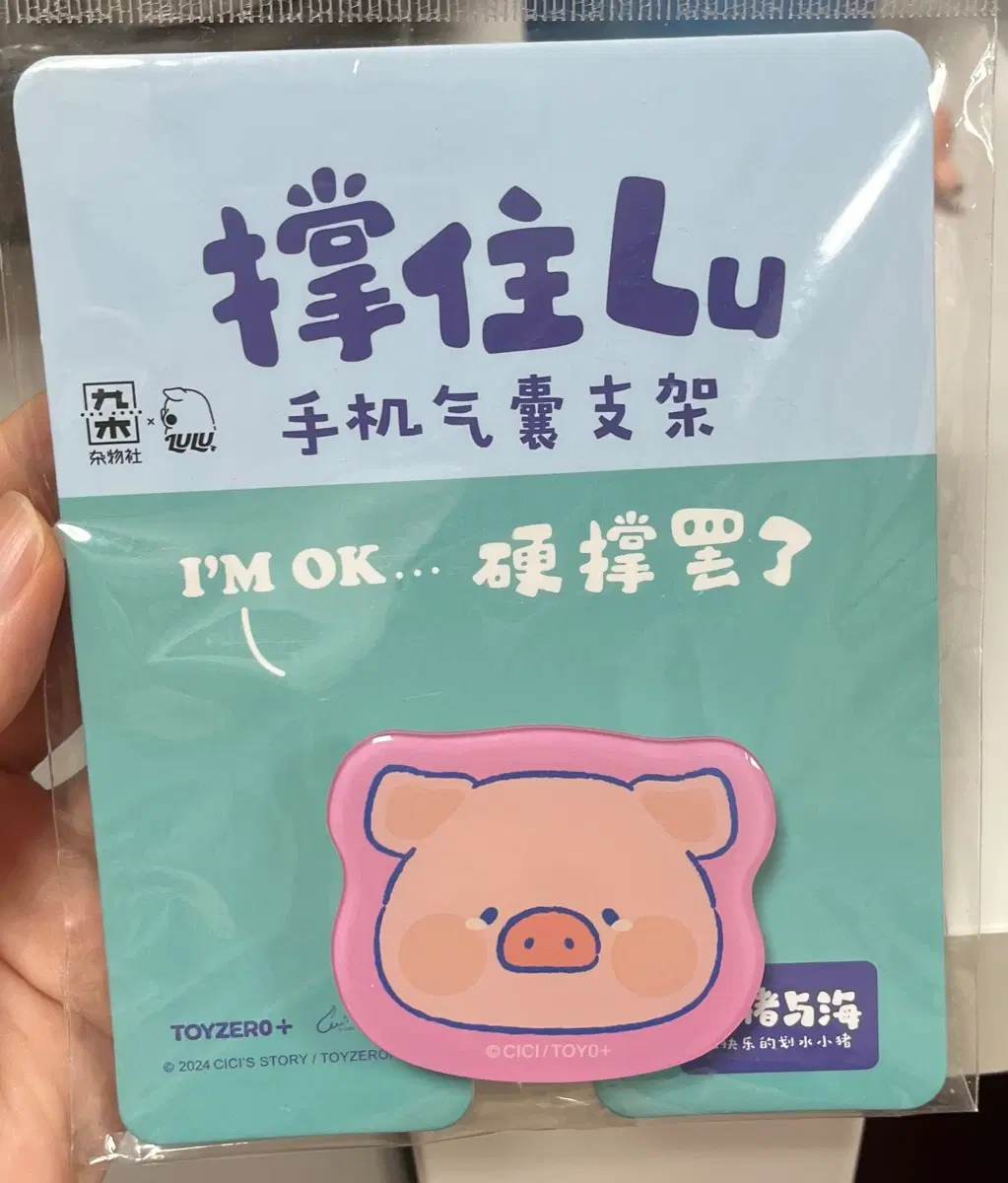 루루돼지 그립톡 판매