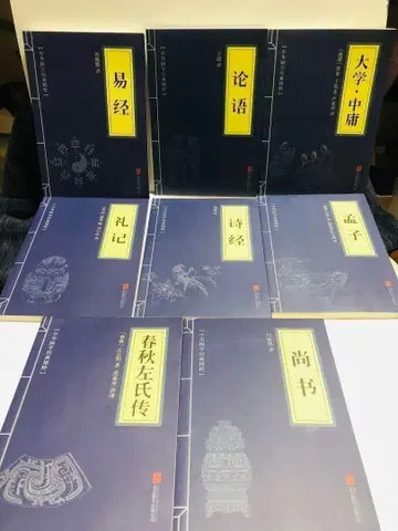 [사서오경] 중국어 미니 도서 8권 세트 논어 맹자 역경 고전 콩도서