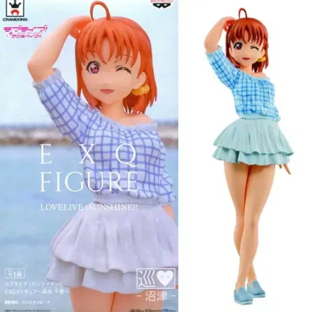 러브라이브 선샤인 타카미 치카 EXQ 피규어