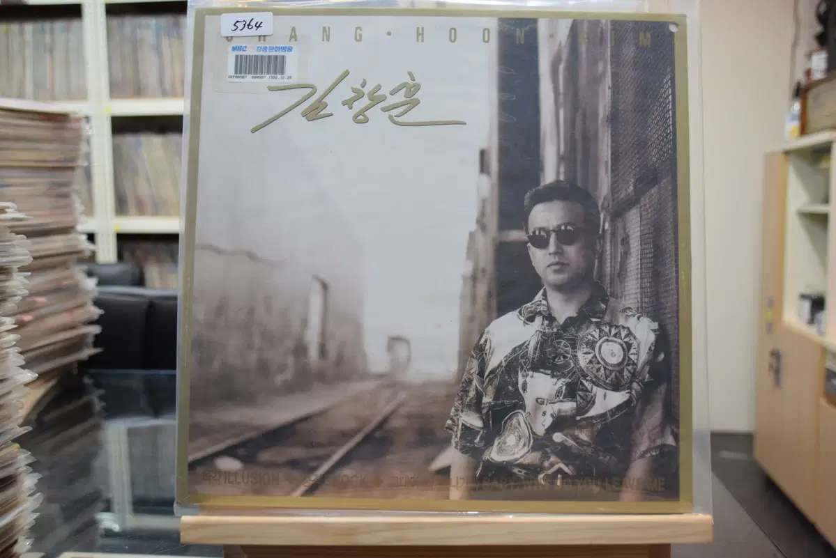 김창훈 (산울림) 1집 민트 : 요즘여자는