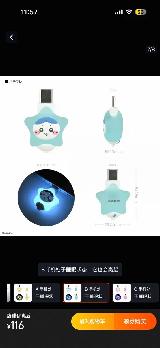 (구함글!!!!) 치이카와 포와토모 하치와레로 구합니다
