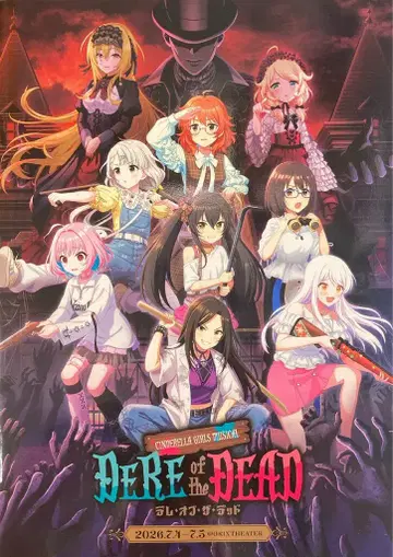 CINDERELLA GIRLS MUSICAL DERE of the DEAD 팜플렛