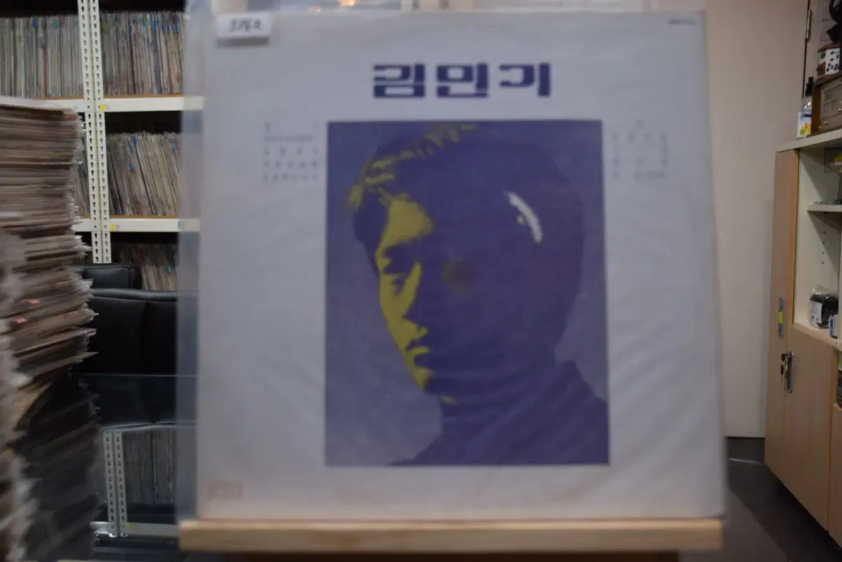 김민기 민트 : 친구