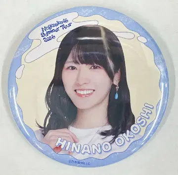 노기자카46 한여름의 전국 투어 2026 오오코시 히나노 개별 랜덤 캔뱃지 A