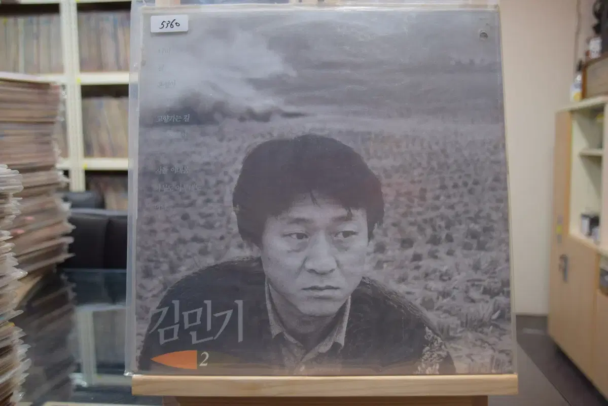 김민기 2집 미개봉 : 새벽길