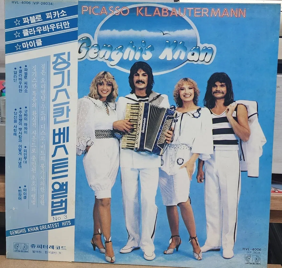 징기스칸 베스트 LP