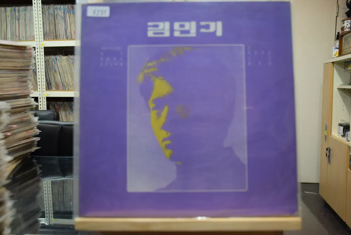 김민기 민트 : 아하누가그렇게