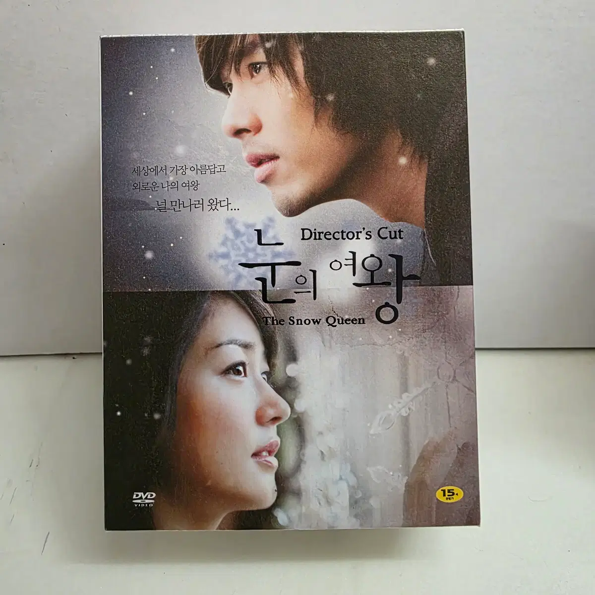눈의 여왕 DVD 9disc 박스세트