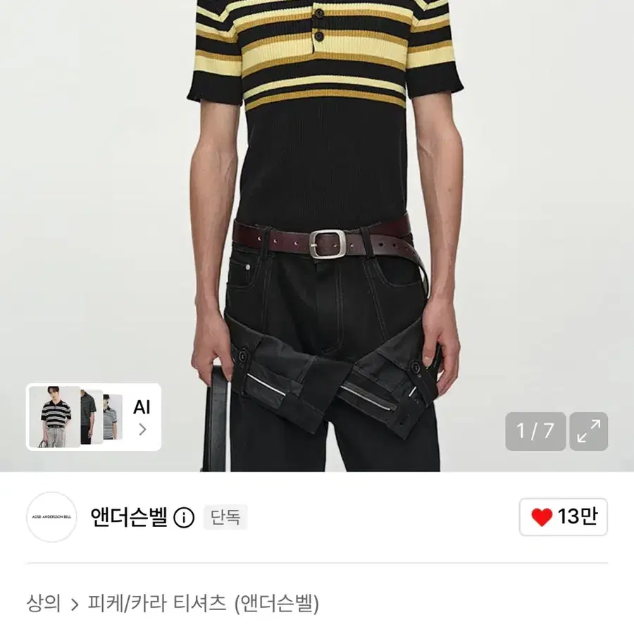 앤더슨벨 PITT STRIPE POLO SWEATER atb1532m