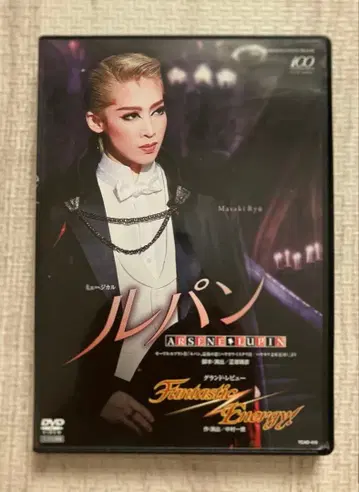 다카라즈카 가극 월조 DVD 류 마사키 루팡, 판타스틱 에너지