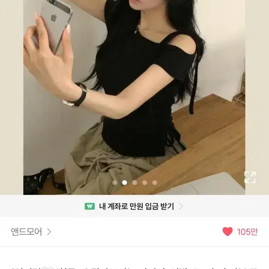 앤드모어 옆트임 오프숄더 리본 반팔티
