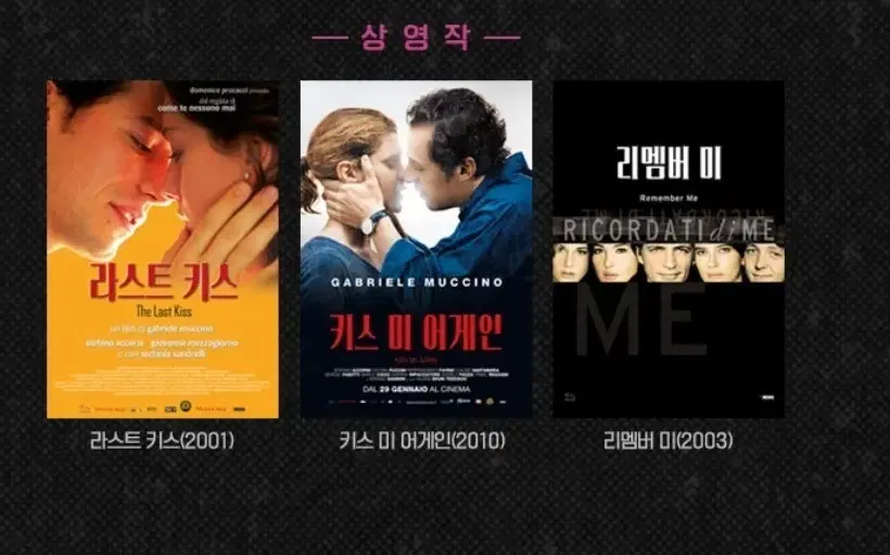 가브리엘 무치노 감독전 포스터 cgv 굿즈 특전
