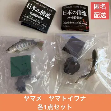 네이처 테크니컬러 일본의 청류 야마메 야마토이와나 각 1세트