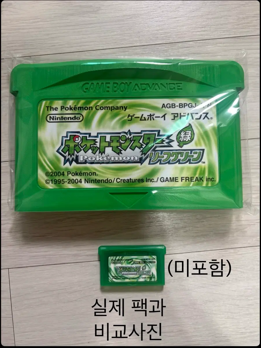 게임보이 GBA 장식용 대형팩