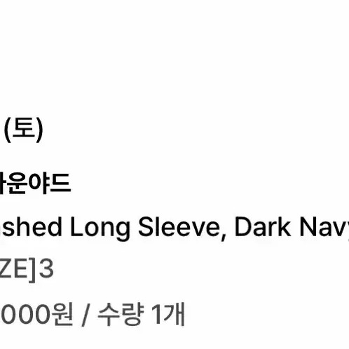 브라운야드 워시드 롱슬리브 다크네이비 3사이즈