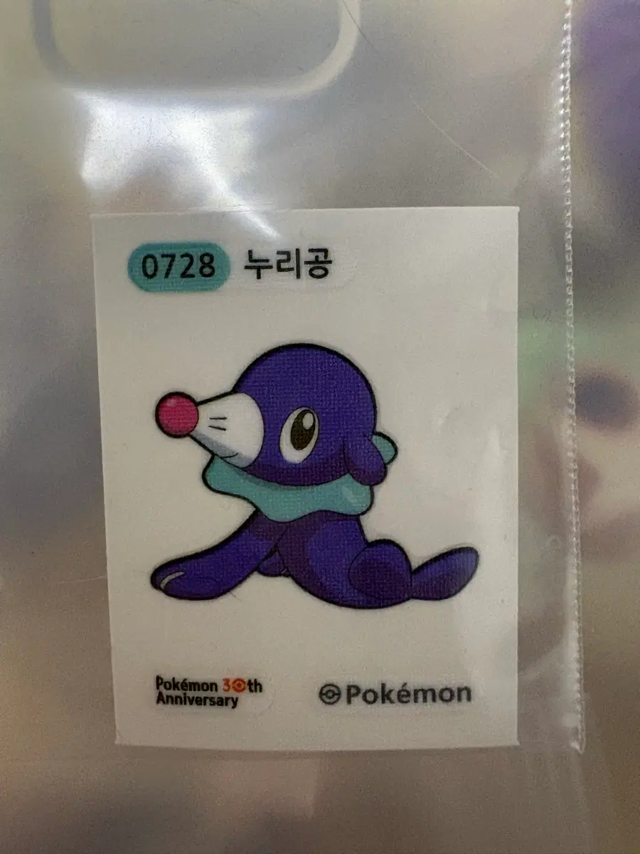 포켓몬 누리공 30주년 기념 스티커