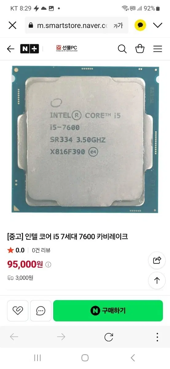 중고 인텔 코어 i5 7세대 7600 카비레이크 CPU