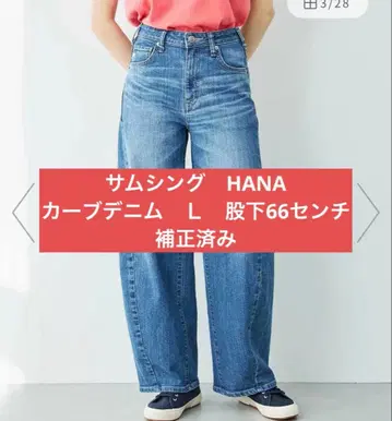 썸씽 Something HANA 커브 테이퍼드 데님 L