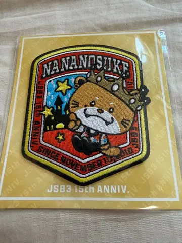 [ 미사용 새상품 ] JSB3 15th ANNIV. 나노스케 캐릭터 와펜