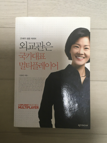 (12000>5000) 외교관은 국가대표 멀티플레이어 책