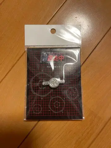 도망친다 헌터 핀즈