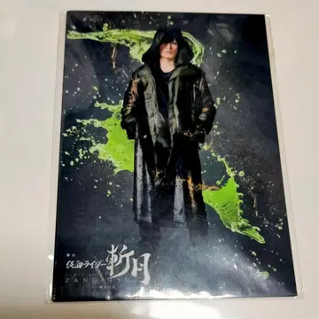 [ 쿠보타 유키 ] 무대 가면라이더 잔게츠 브로마이드