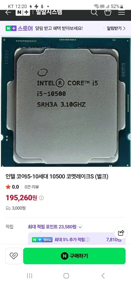 인텔 코어i5-10세대 10500 코멧레이크S (벌크)