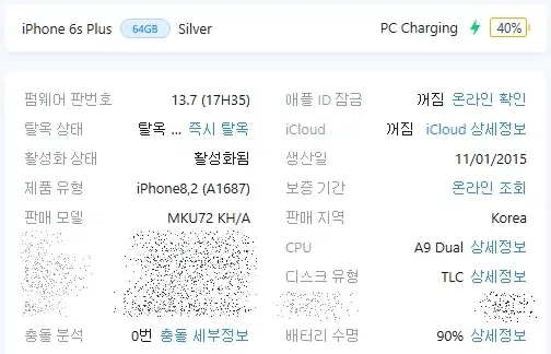 아이폰6s플러스 64g 실버 팝니다.