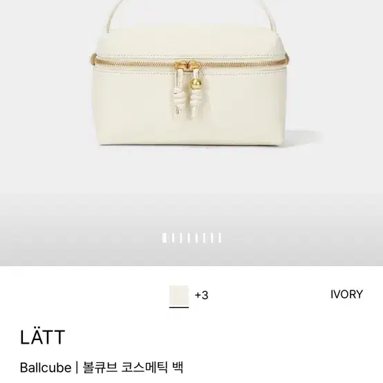한섬 래트 볼큐브 아이보리