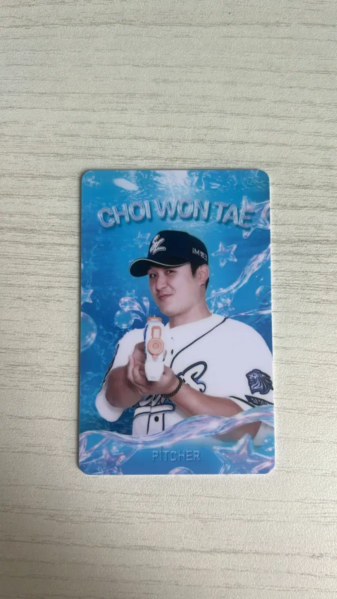 삼성라이온즈 최원태 썸머 포카