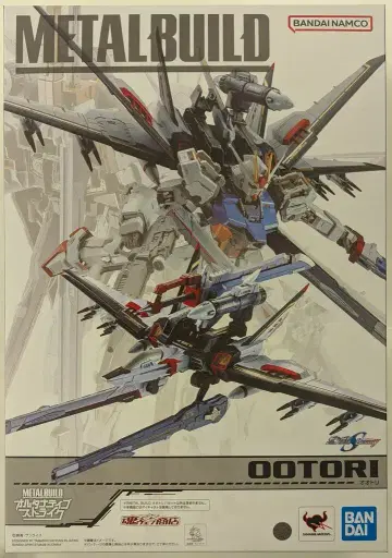 BANDAI SPIRITS METAL BUILD 기동전사 건담 SEED 오오토리(얼터너티브 스트라이크 ver.)