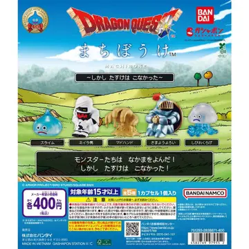 BANDAI 드래곤 퀘스트 기다림