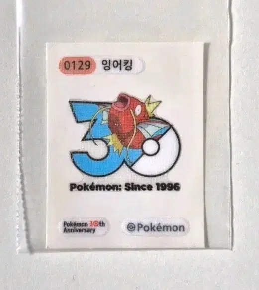 포켓몬 띠부씰 스티커(30주년 잉어킹)