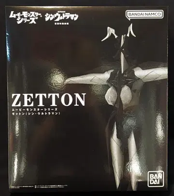 반다이 무비 몬스터 시리즈 제튼 (신 울트라맨)