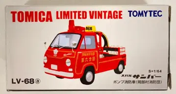 토미텍 TOMICA LIMITED VINTAGE 스바루 삼바 펌프 소방차 오카베마치 소방단 LV-68a