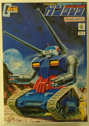 BANDAI SPIRITS 1/144 반다이남코판 건탱크