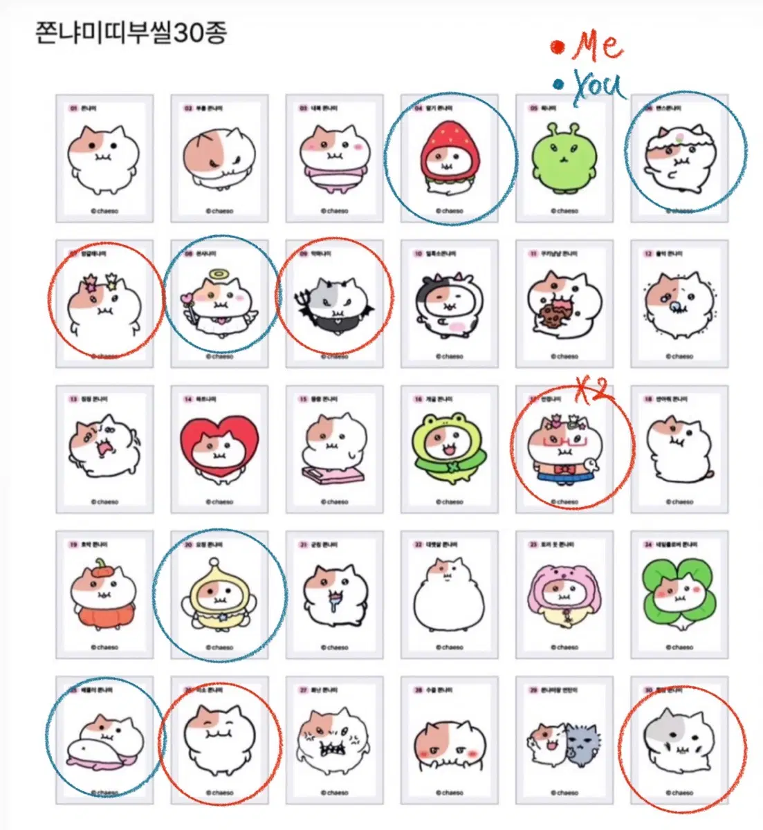 쫀냐미 교환.판매