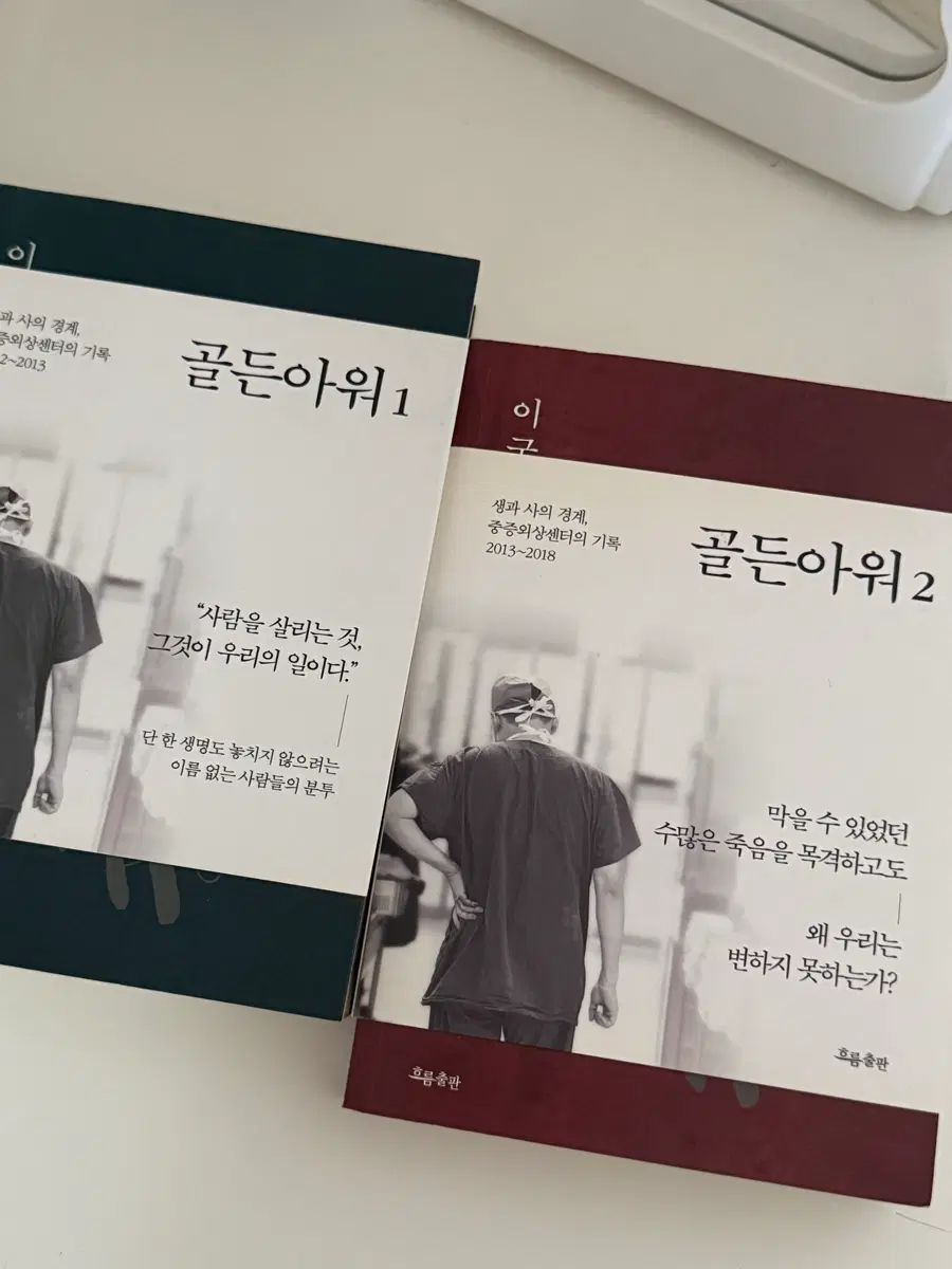 (일괄) 골든아워1,2