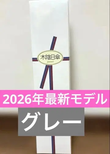 2026년 최신 그레이 자파넷 오리지널 테이진 악시아 양산 수납 봉투