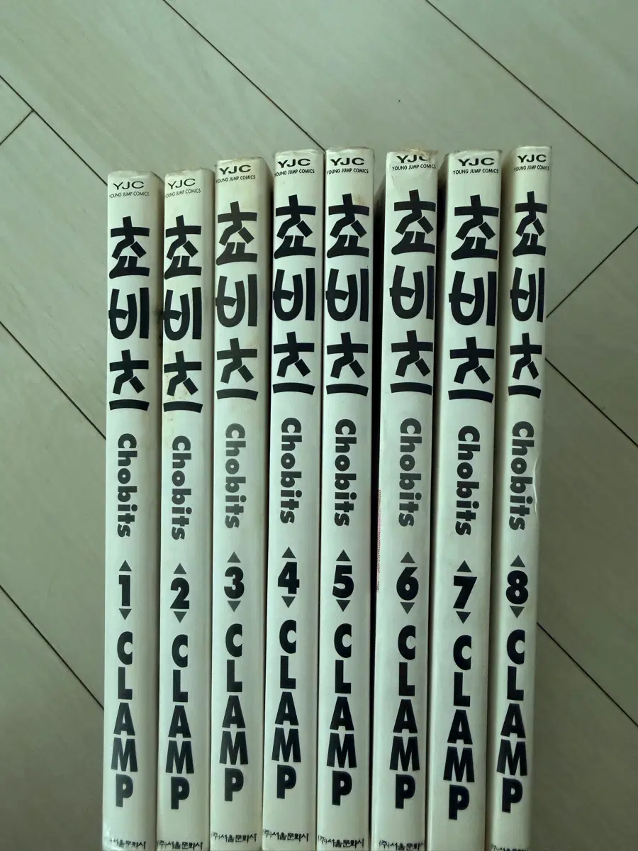 쵸비츠 만화책 전권
