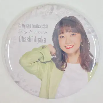 EJ My Girl Festival 2021 오하시 아야카 트레이딩 캔뱃지