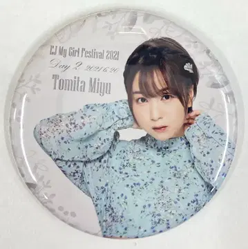EJ My Girl Festival 2021 토미타 미유 트레이딩 캔뱃지