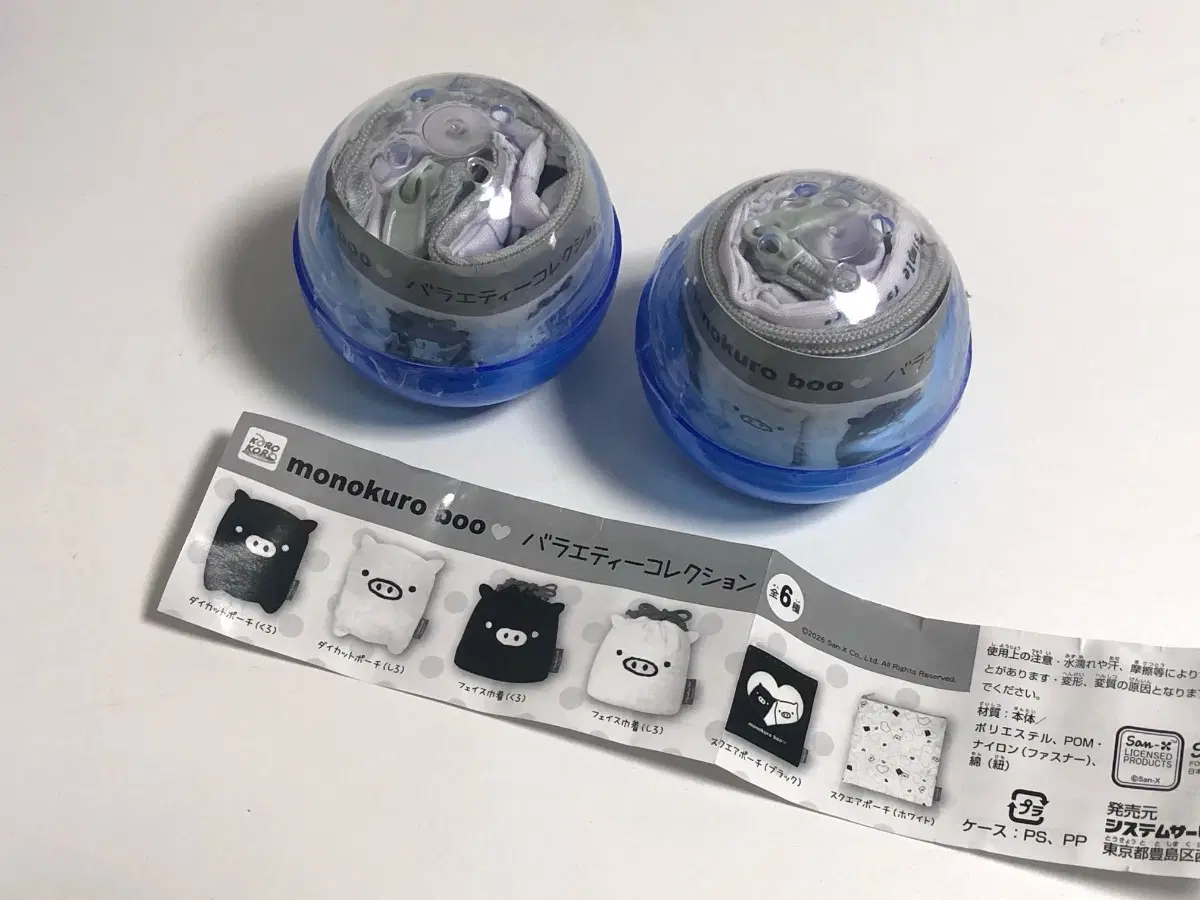 산엑스 모노쿠로부 파우치 가챠