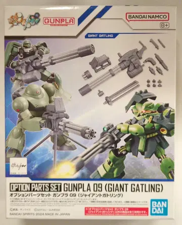 BANDAI SPIRITS 옵션 부품 세트 건담 빌드 파이터즈 트라이 자이언트 개틀링 9