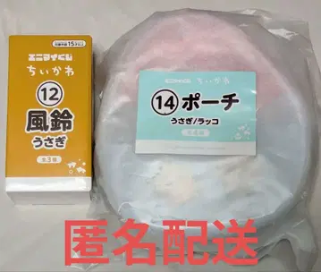 미개봉품 치이카와 (먼작귀) 에니마이 복권 토끼 풍경 파우치