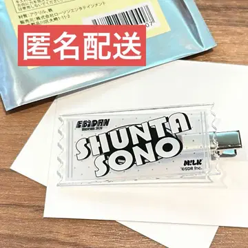 EBiDAN museum 2026 앞머리 클립 M!LK 소노 슌타