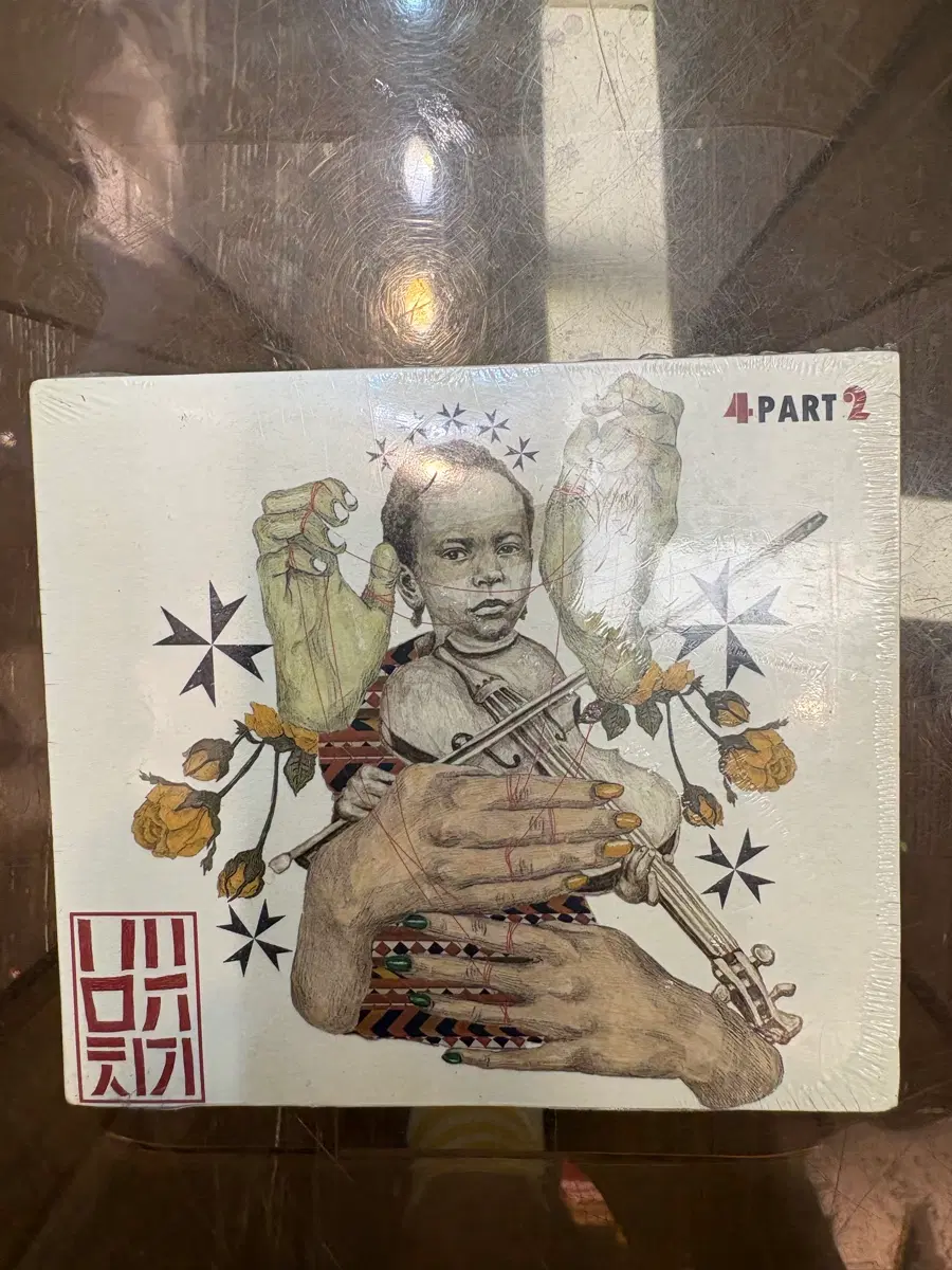 배치기 4집 CD