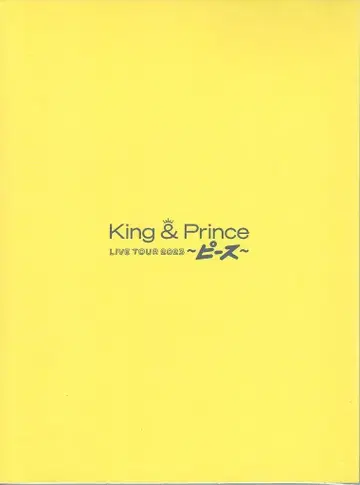 King&Prince 23년 피스 팜플렛