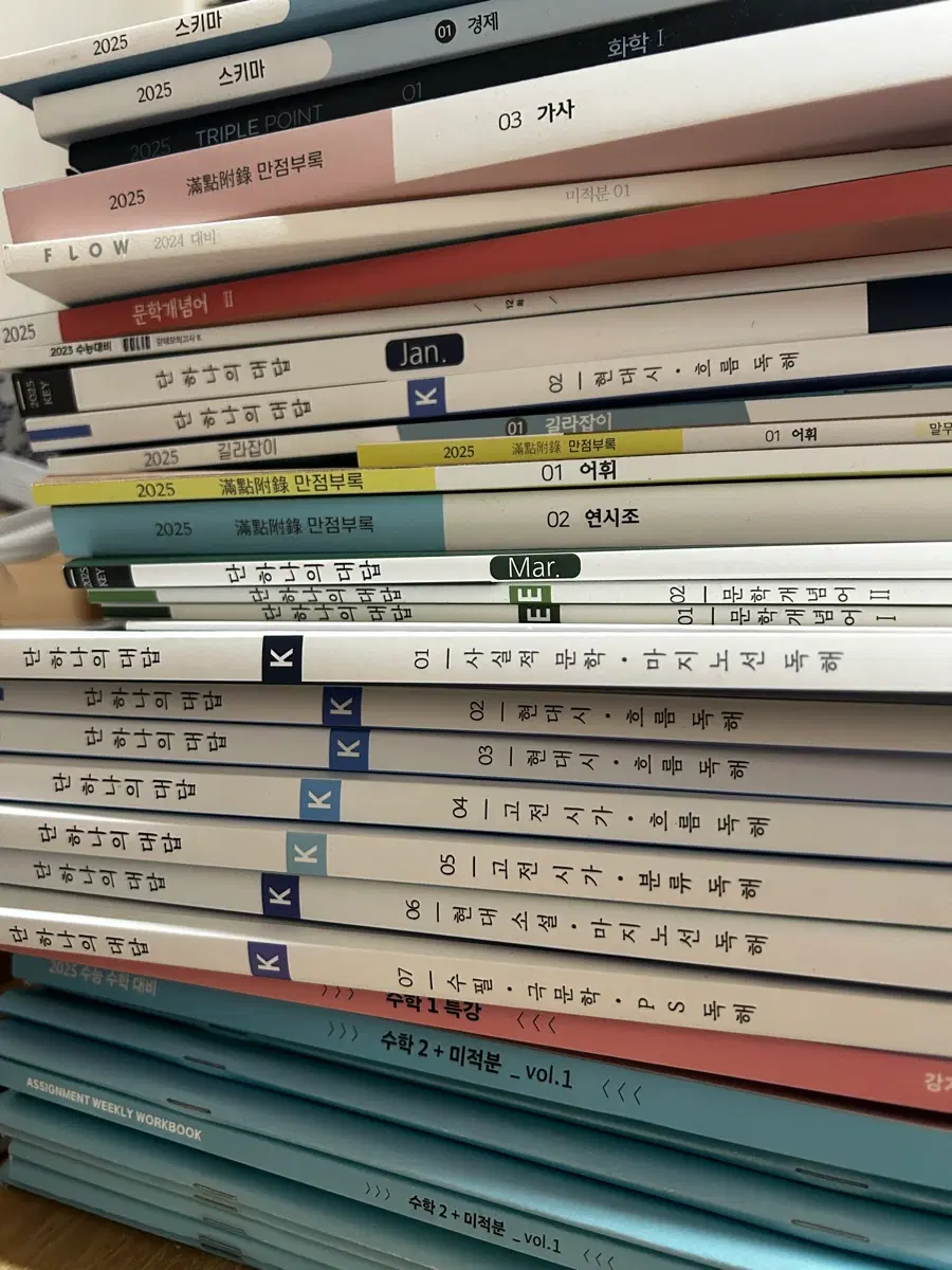 수능 문제집
